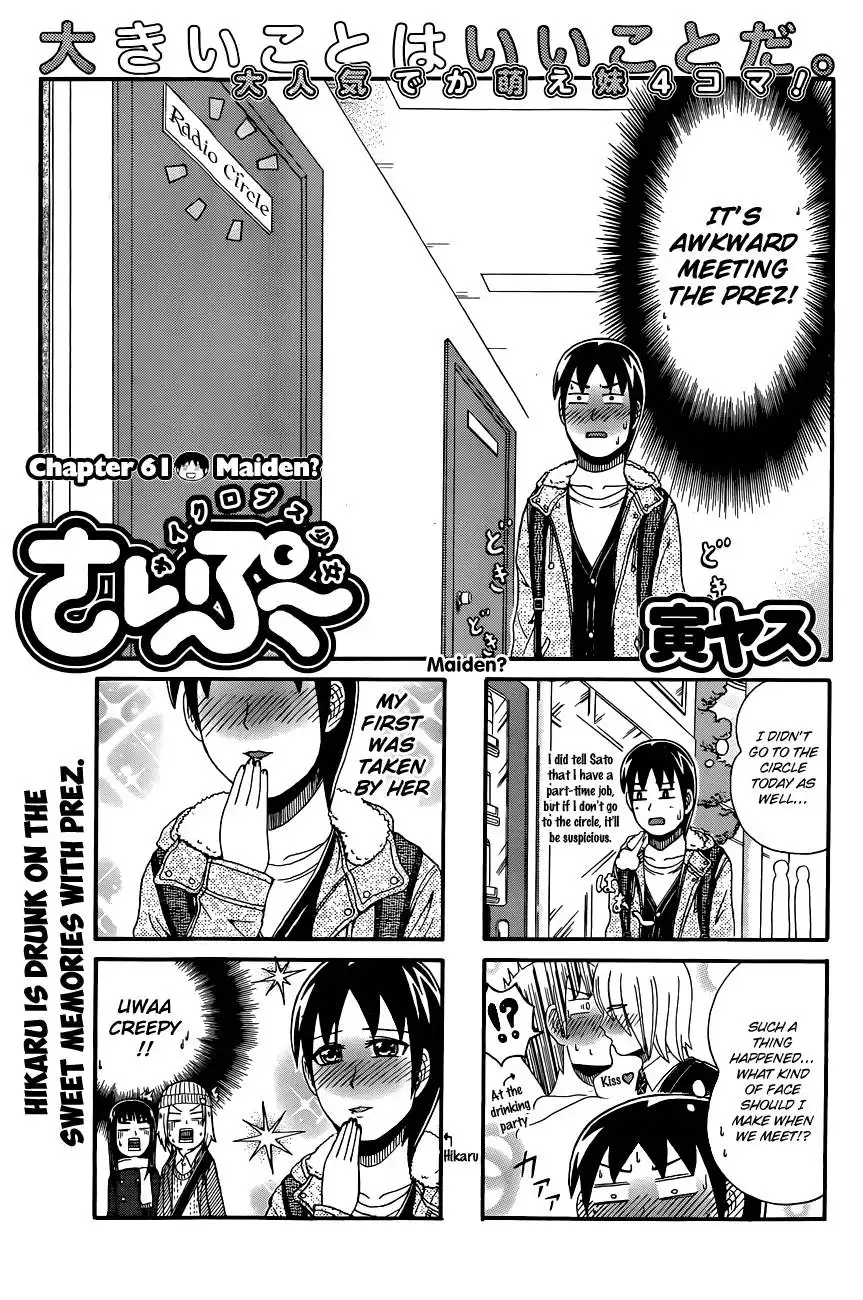 Cyclops Shoujo Saipu Chapter 61 1